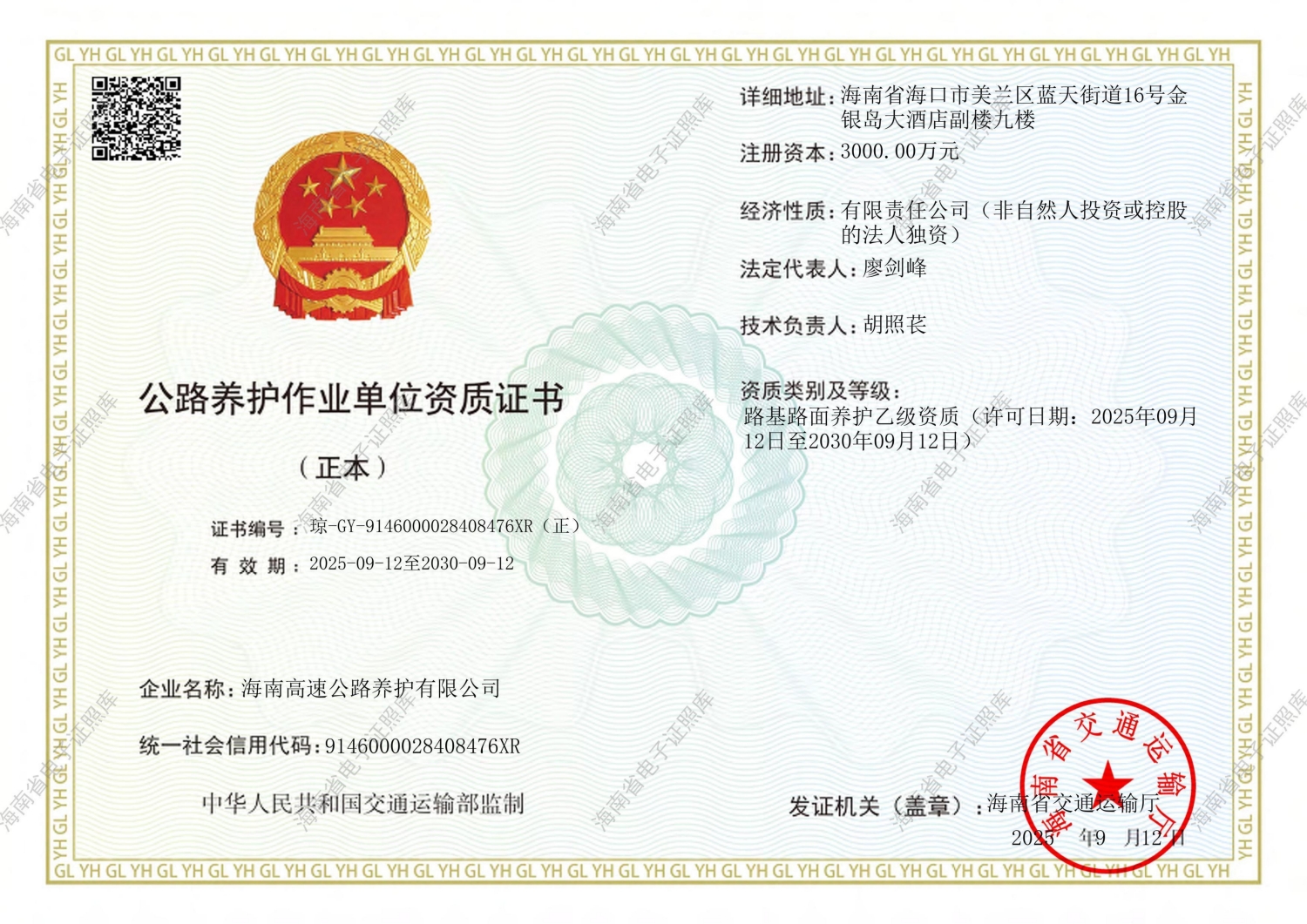 中国·永利yl23455(股份)有限公司-官方网站