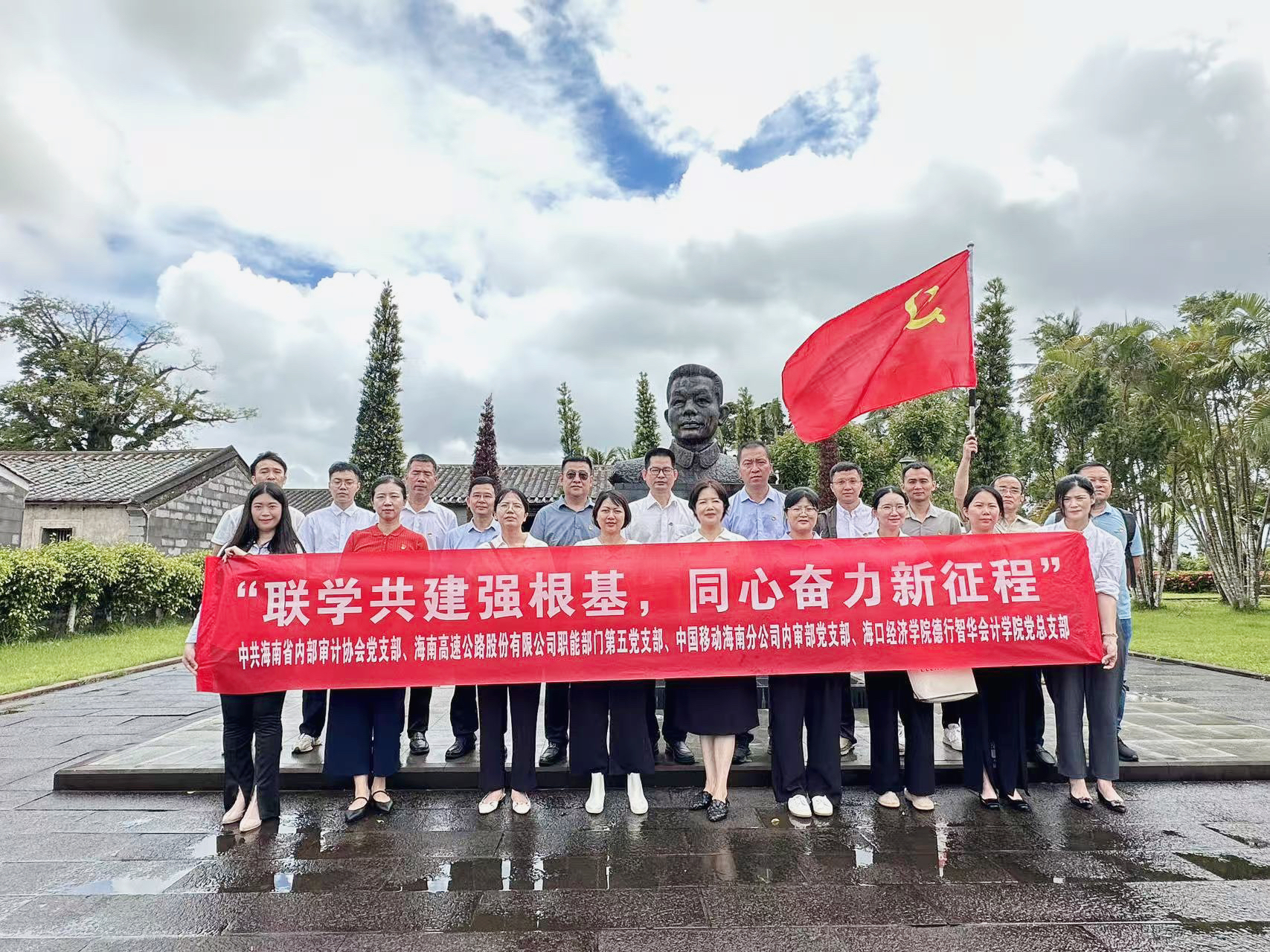 联学共建强基本 同心奋力新征程——yl23455永利职能部分第五党支部团结海南省内审协会党支部等开展党建共建运动